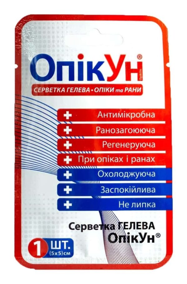 «ОпікУн» ® опікова серветка гелева 5*5 см.