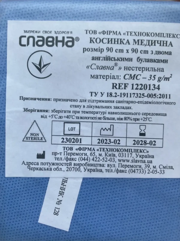 Косинка хустинка перев’язувальна - Зображення 2